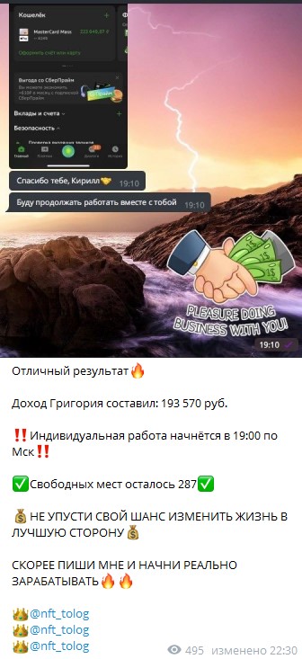 ОТчет о доходах клиентов