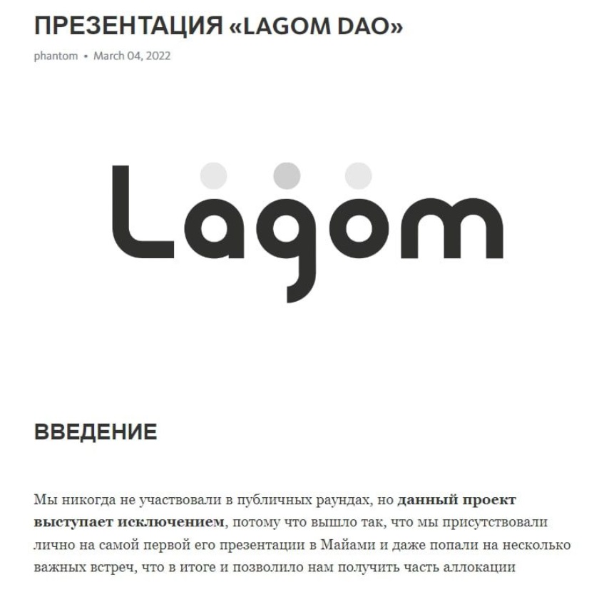 Презентация Lagomdao