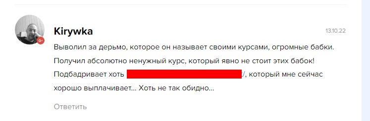 Отзывы о Виноградове