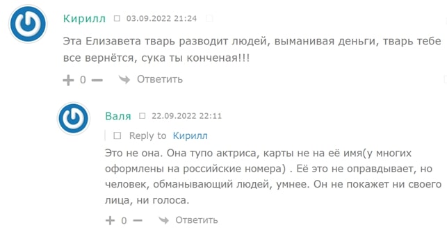 Отзывы о Лобановой