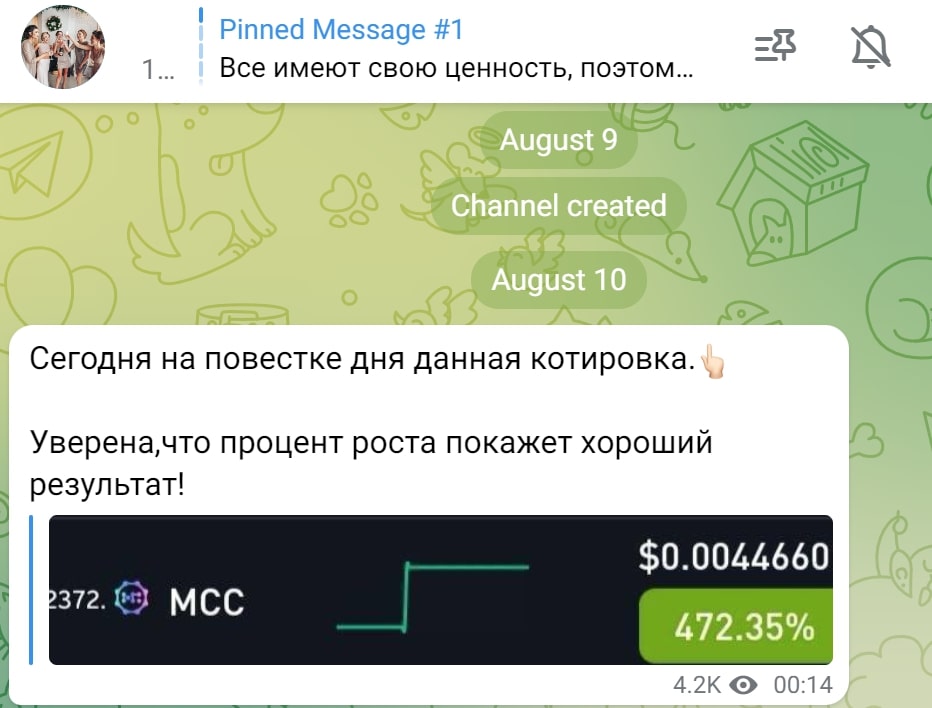 ТГ BTC.EL