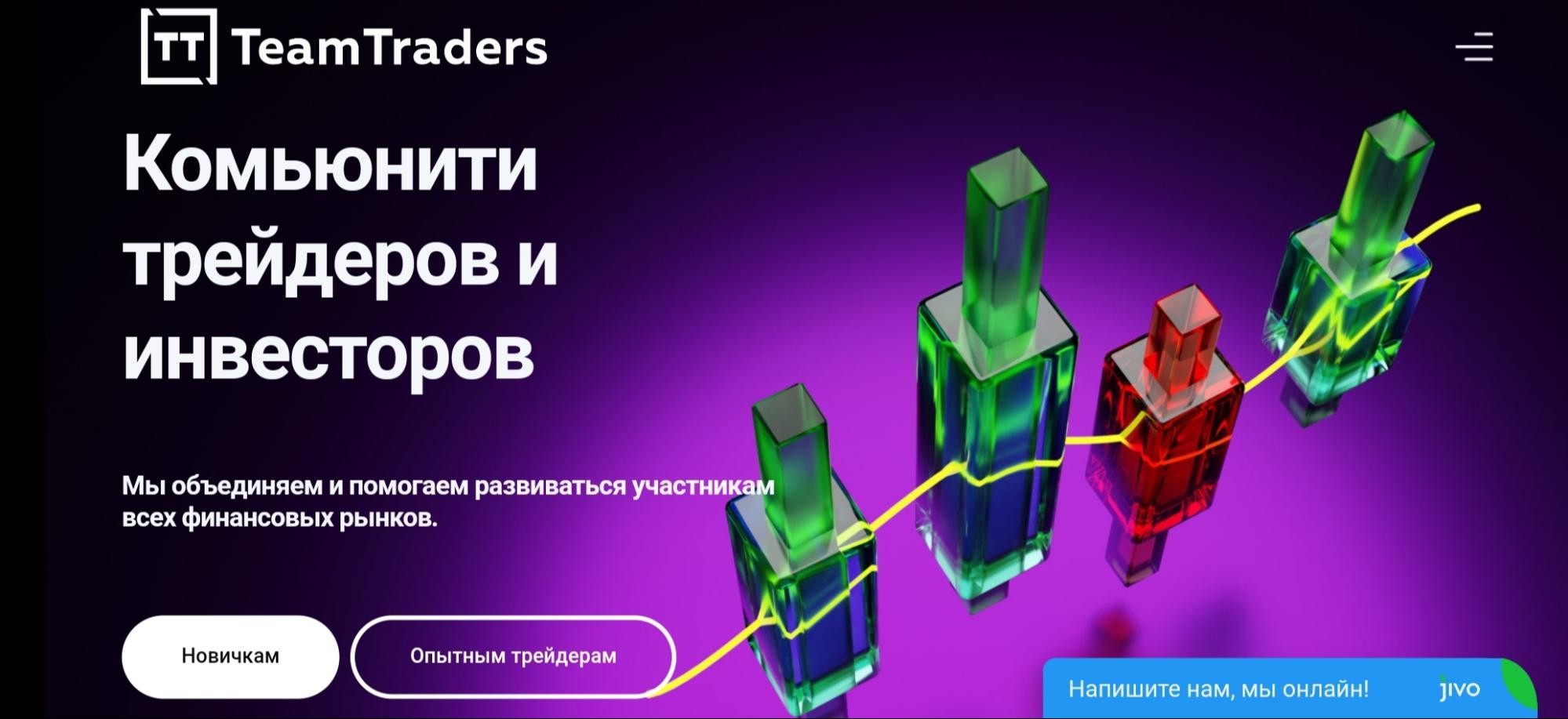 Teamtraders сайт