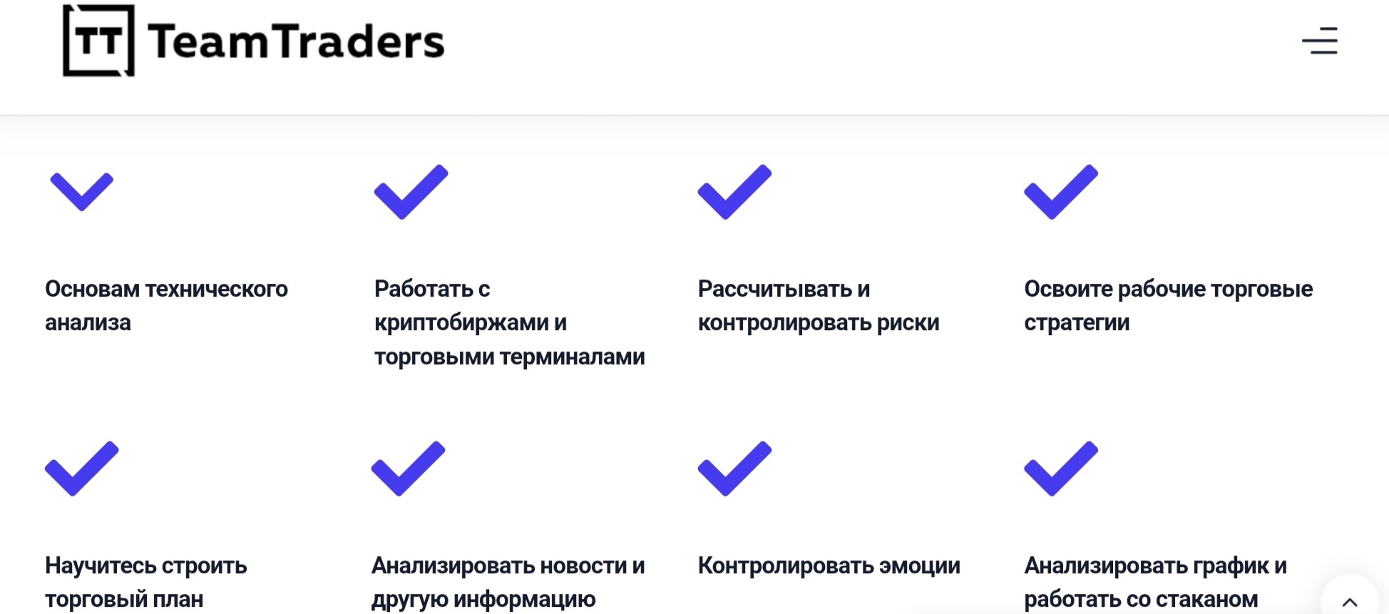 Teamtraders сайт обучение