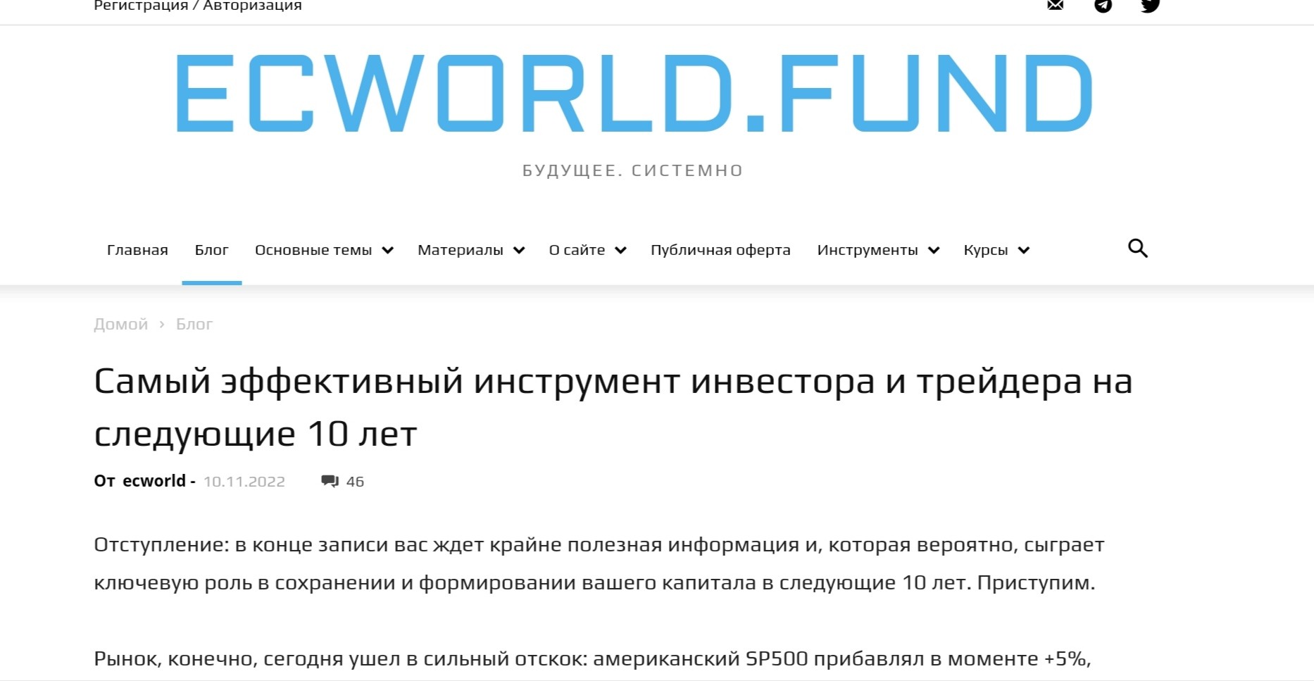 Ecworld fund сайт обзор