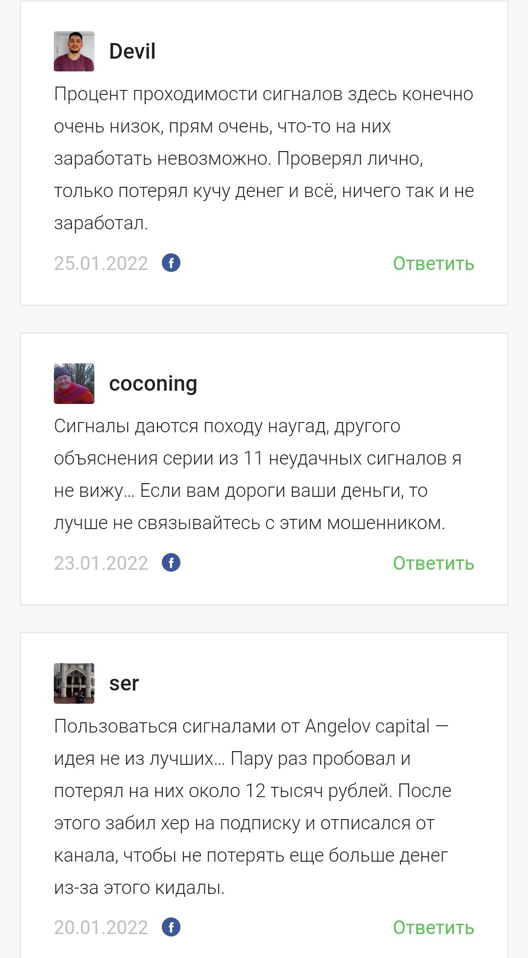 Angelov Capital отзывы