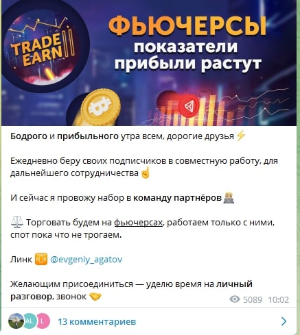 Телеграмм Trade2Earn