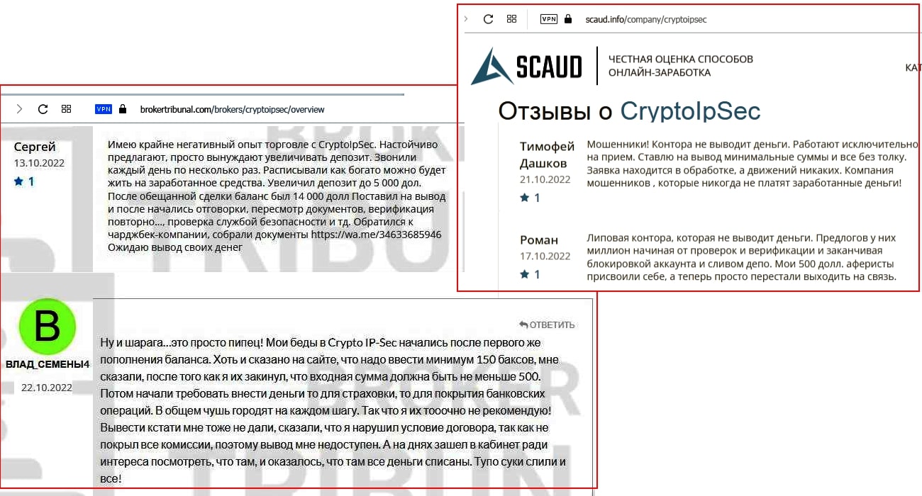 Сrypto ipsec отзывы