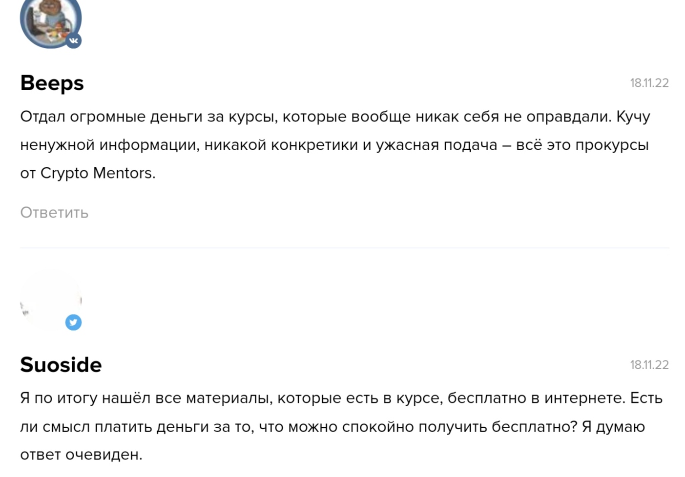 Crypto Mentors отзывы