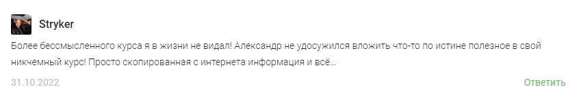 Александр Резвяков трейдер отзывы