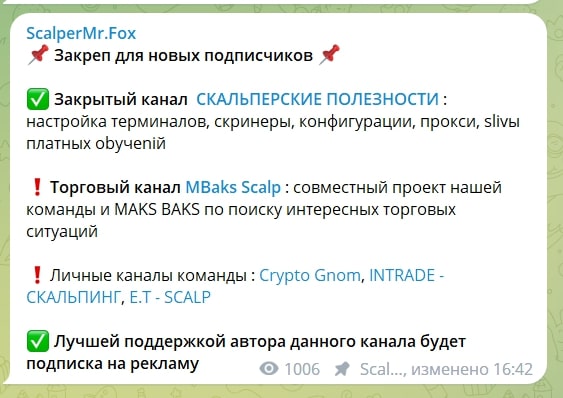 ScalperMr.Fox в Телеграмм