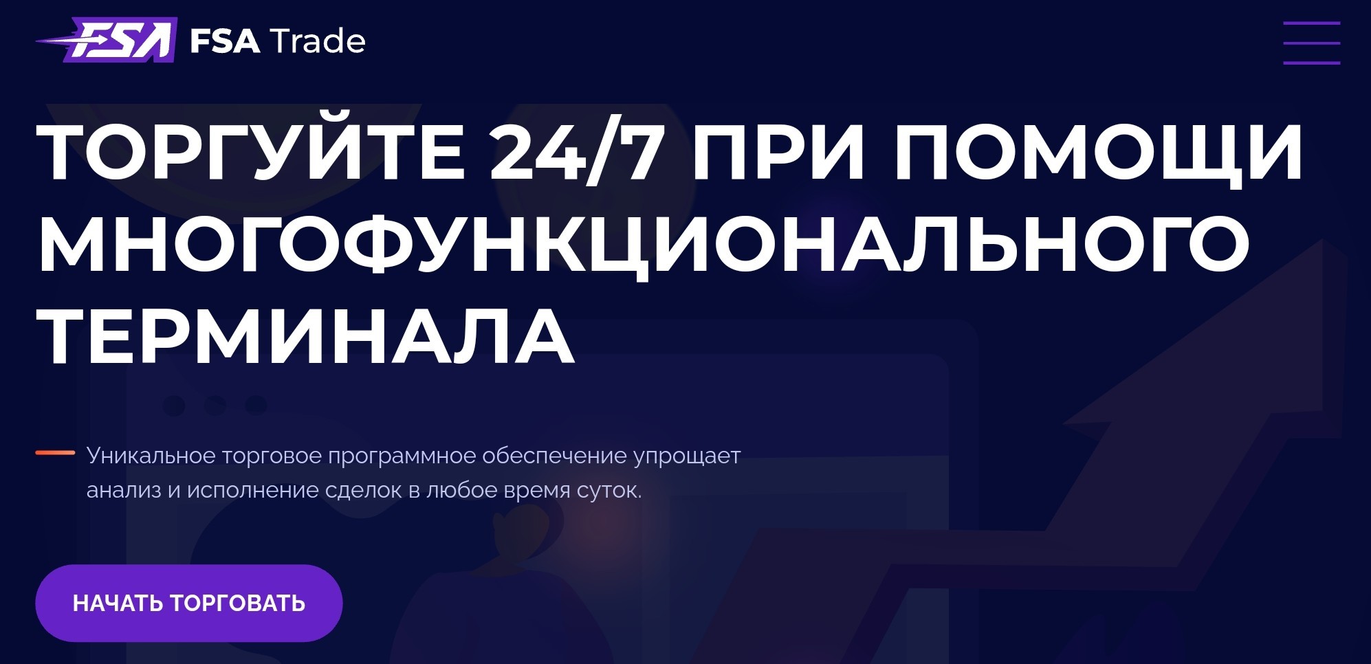 Fsatrade брокер сайт обзор