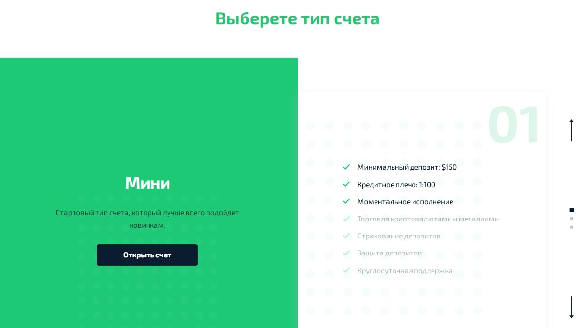 FBO Group тип счета