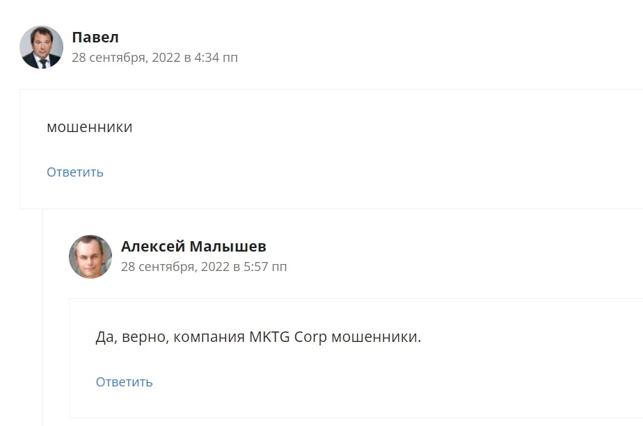 Отзывы Mktg Corp