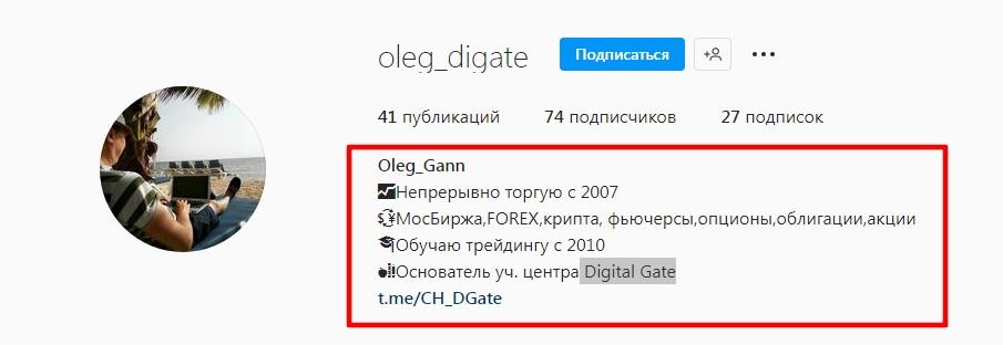 Олег Ганн трейдер инстаграм