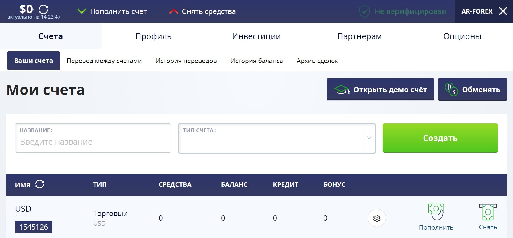 Ar Forex счета