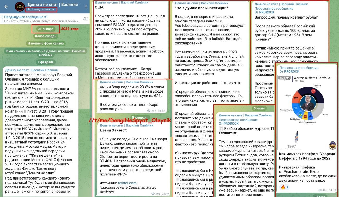 Василий Олейник Деньги не спят Телеграмм