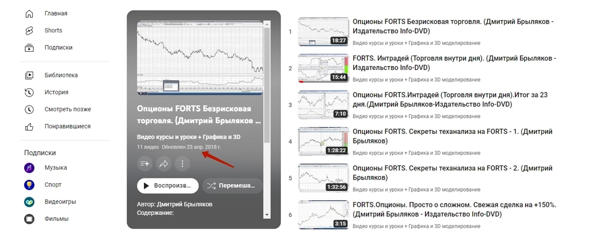 Дмитрий Брыляков ютуб