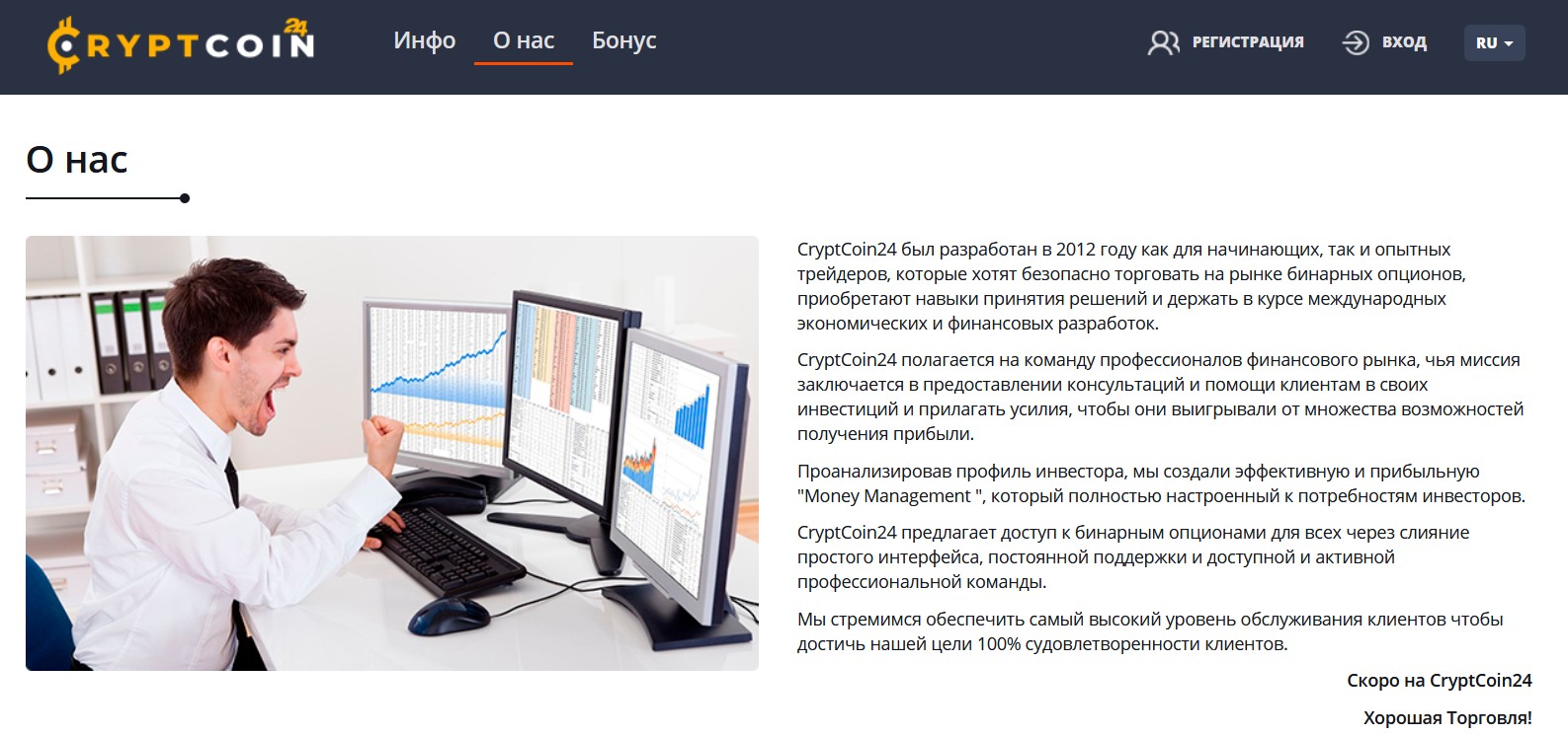Cryptcoin24 сайт обзор