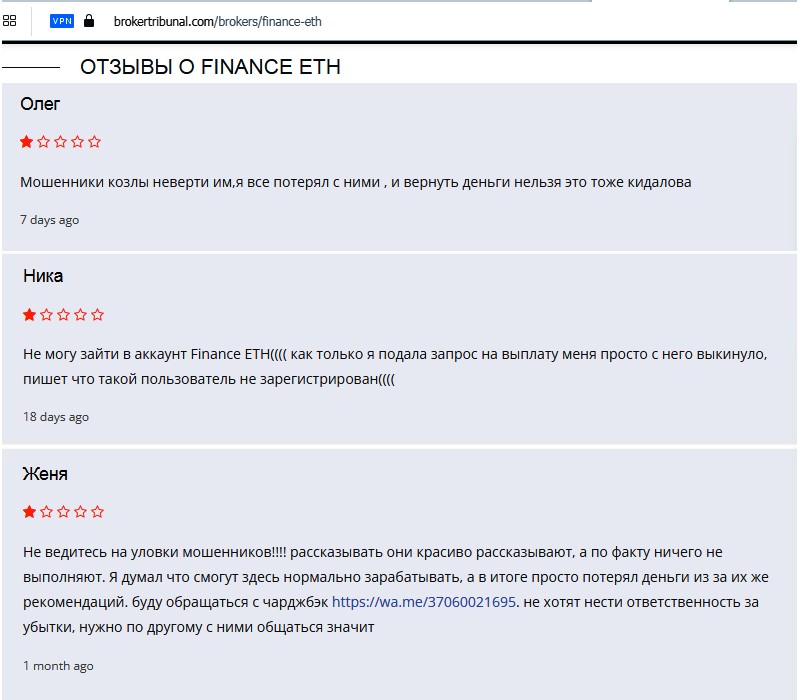 Finance eth отзывы