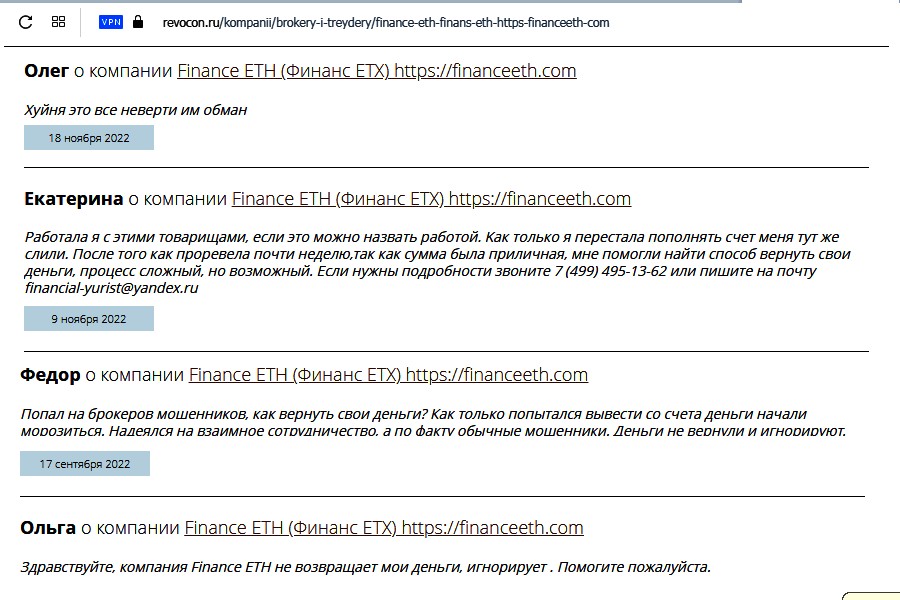 Finance eth отзывы