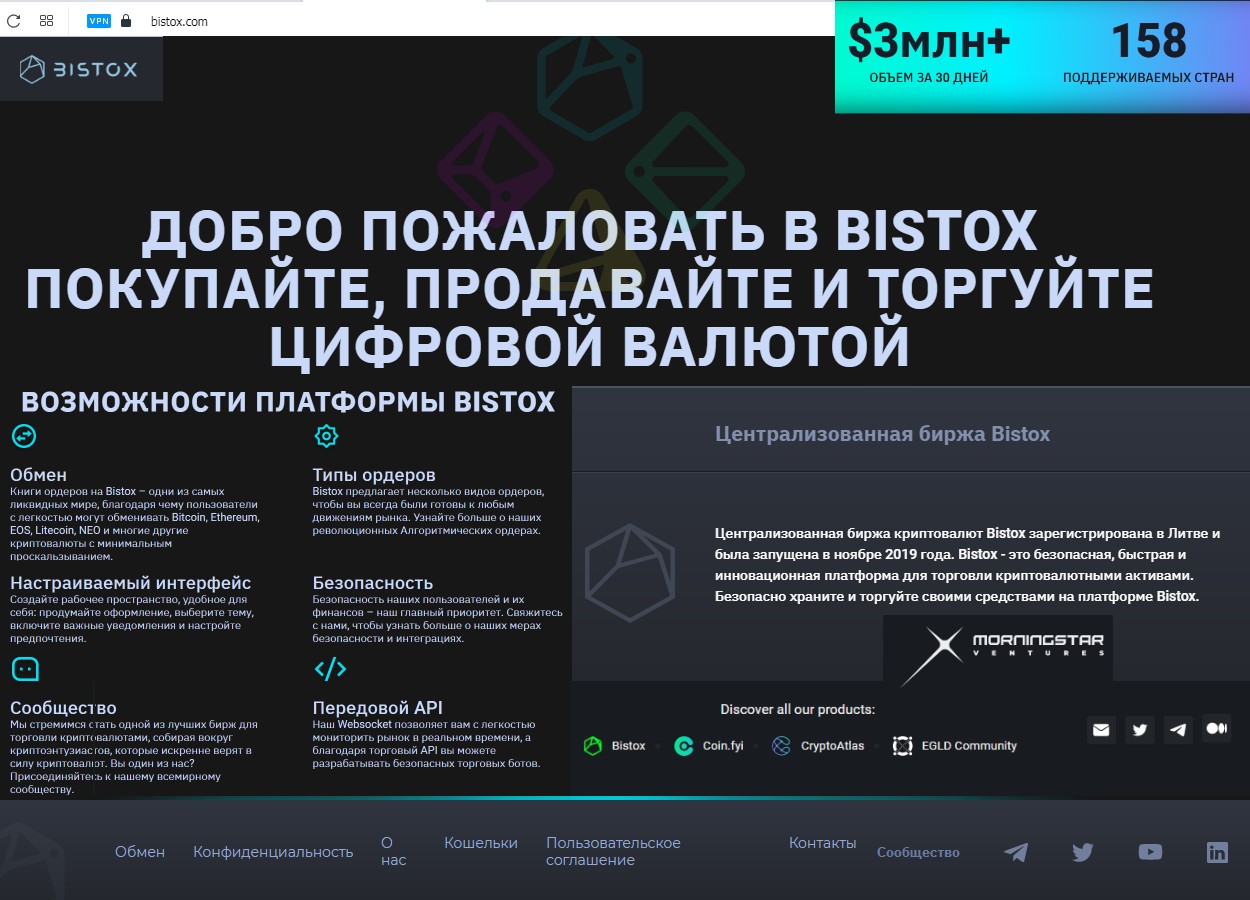 Arut Academy криптобиржа