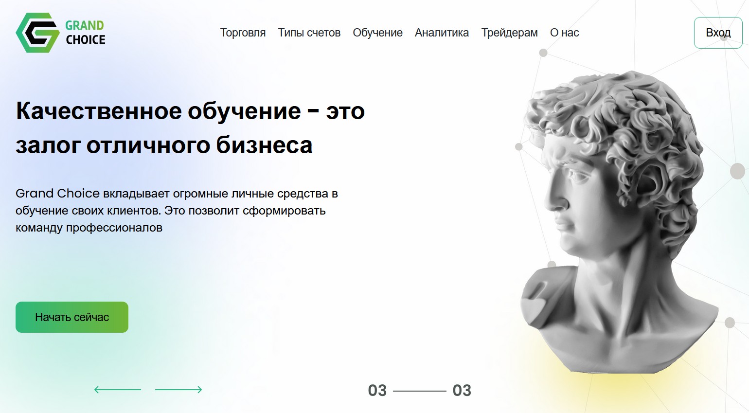 Grand Choice платформа обзор