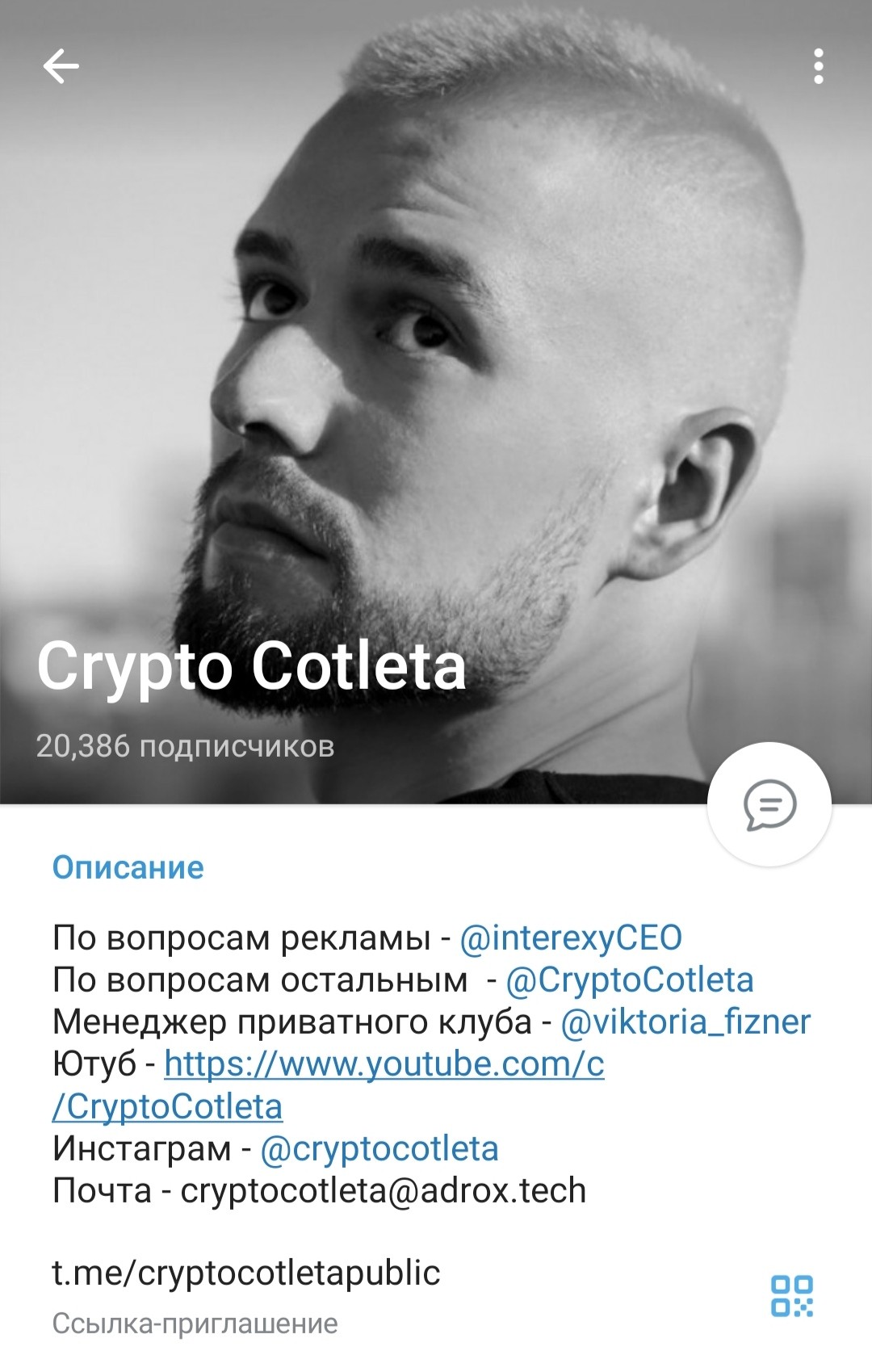 Crypto Cotleta телеграм