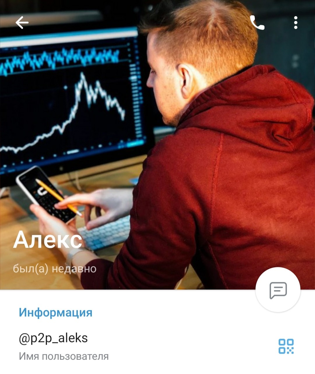 P2p Алекс телеграм