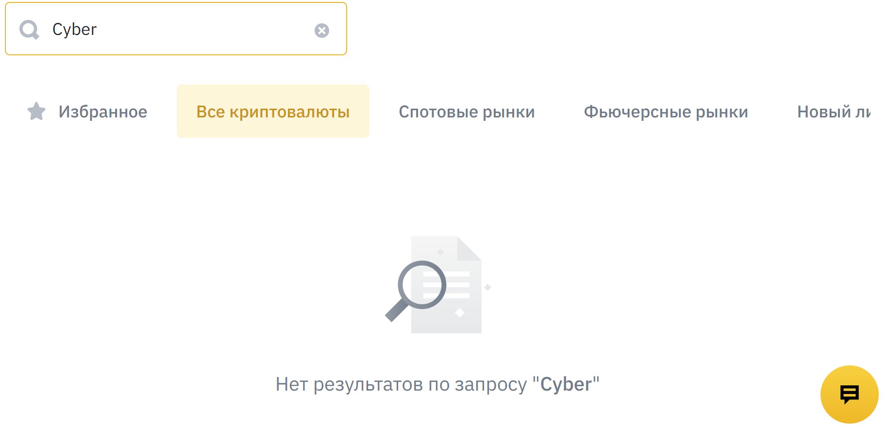 Токен Cyber Zoom криптовалюта