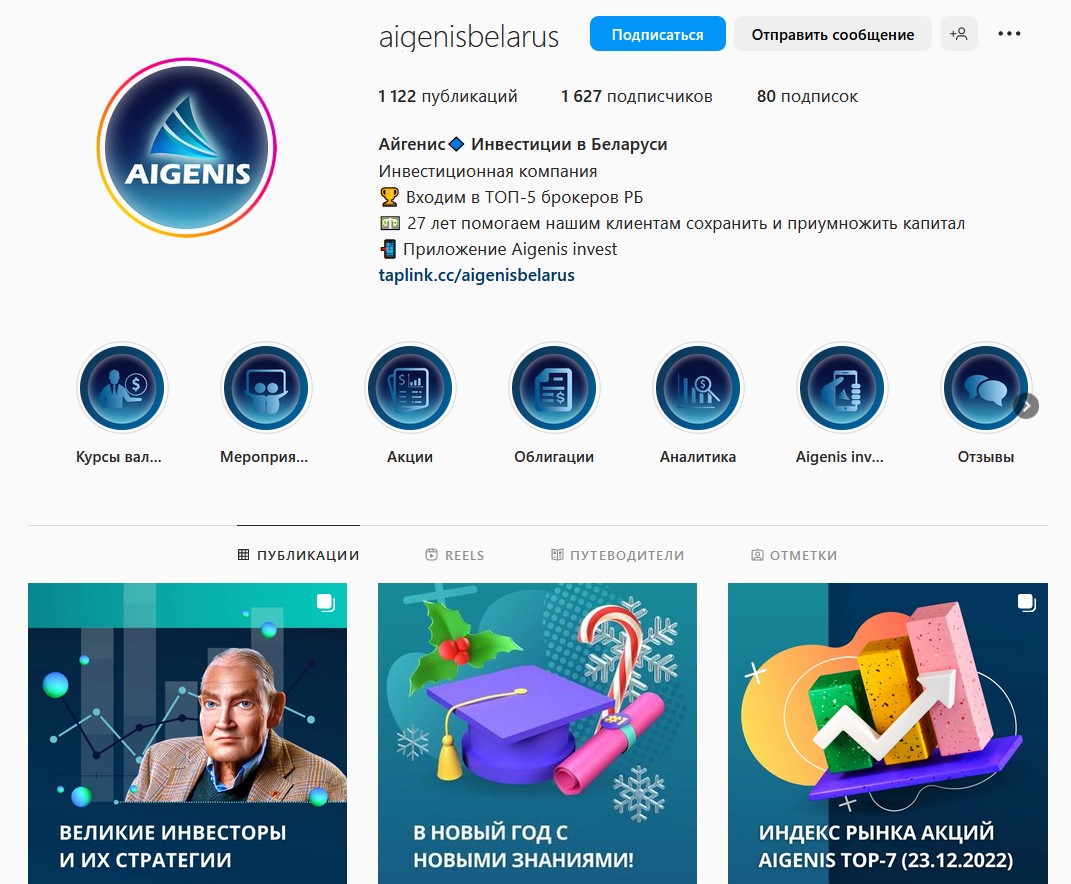 Aigenis Invest инстаграм