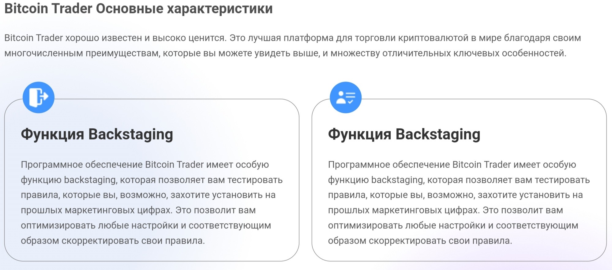 Bitcoin Trader брокер обзор