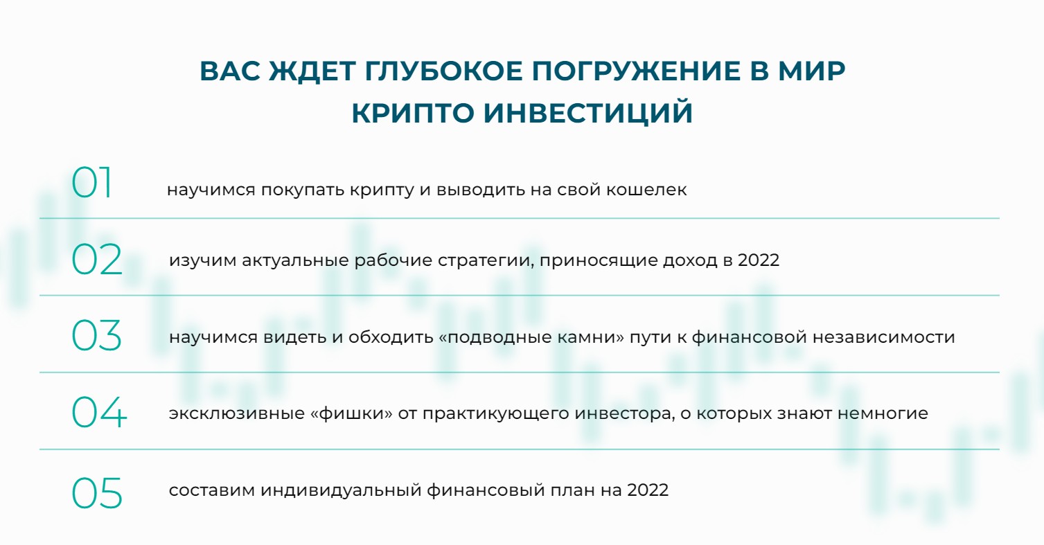 Школа инвестора Евгении Поповской услуги