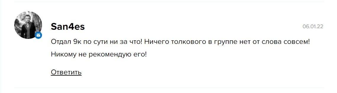 Дмитрий Ладесов отзывы