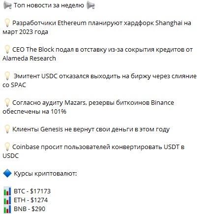 Телеграм канал Emporio Trading обзор новостей