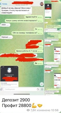 Телеграм KRIPTN отзывы клиентов