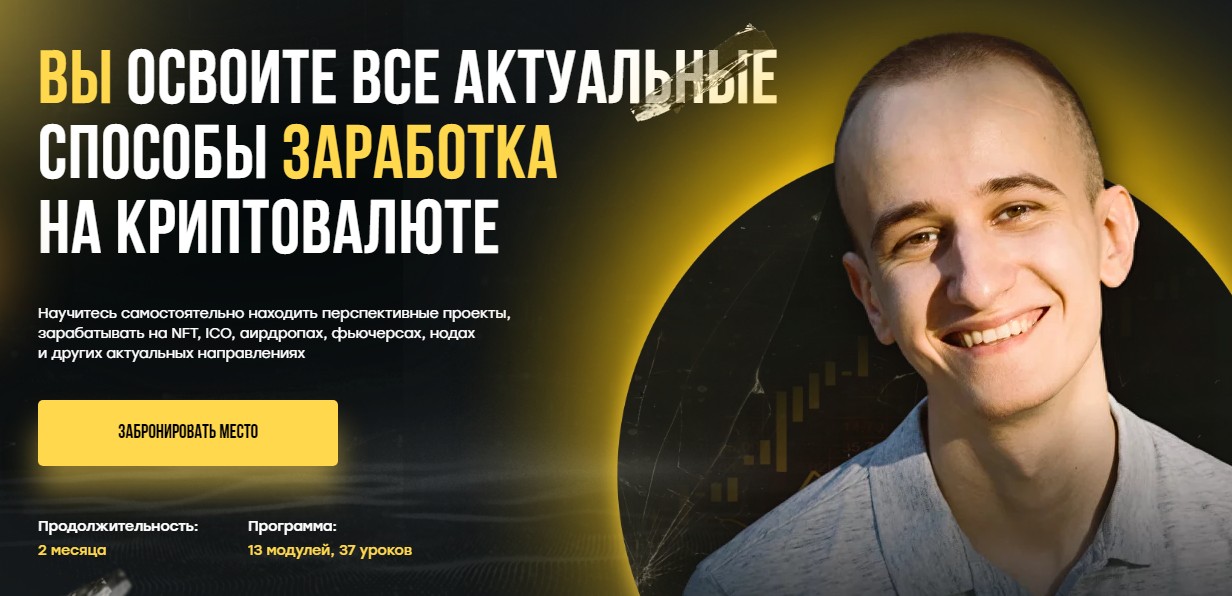 Victor Crypto сайт обзор