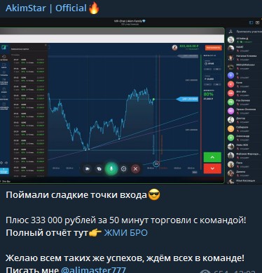 Akimstar трейдер телеграм сигналы