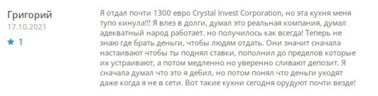 Отзывы о сайте Trd-tust.com