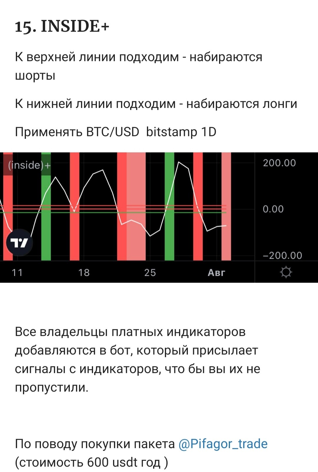 Пифагор Трейд телеграм