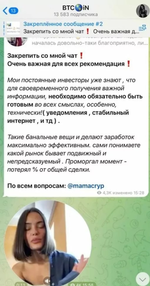 Элиза Поклонская телеграм