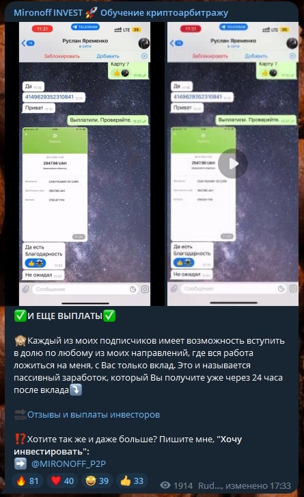 Mironoff INVEST telegram