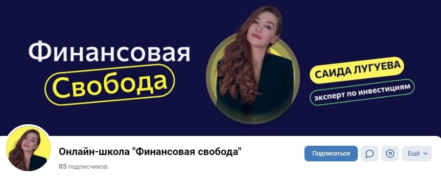 Саида Лугева вк