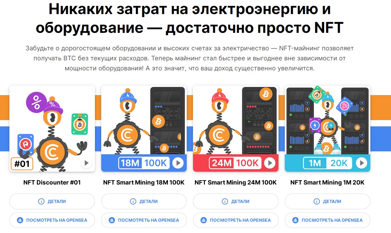 Криптотаб NFT майнинг