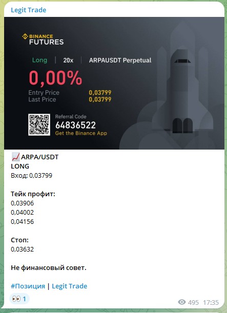 Телеграм Legit Trade сигналы