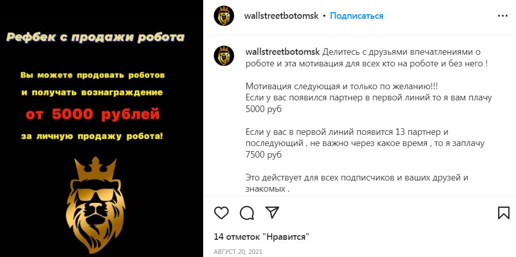 Томас Зотов Wall Street Bot