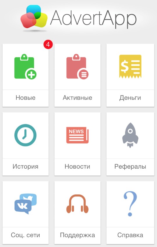 Обзор приложения Advertapp