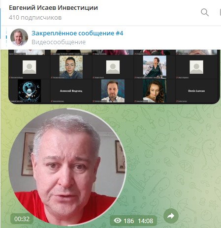 Телеграм проект Евгений Исаев инвестиции