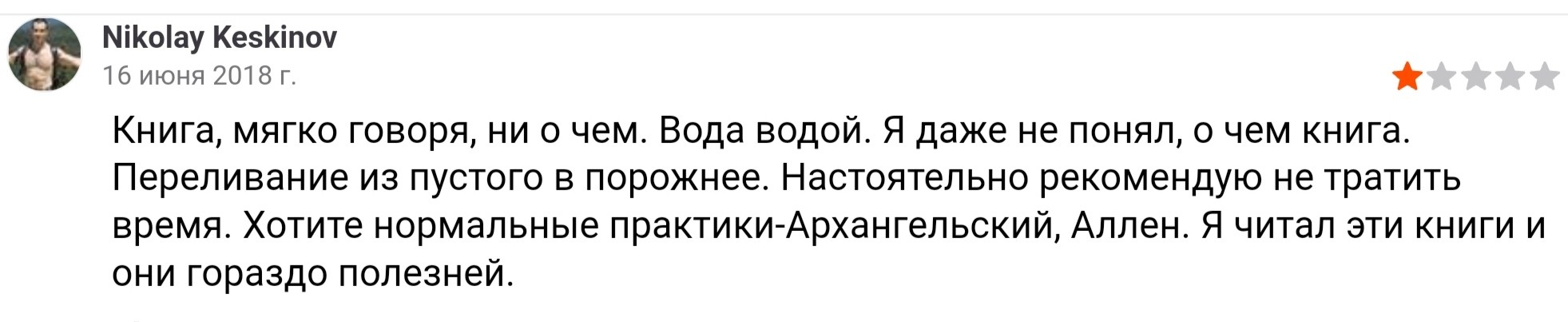 Отзывы о Николай Додонов