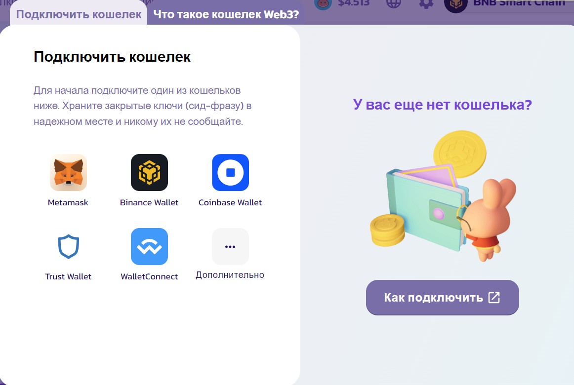 PancakeSwap Finance биржа обзор