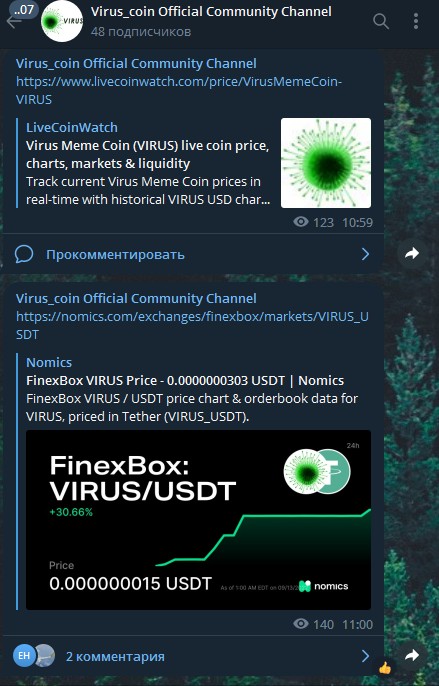 Телеграм канал Вирус коин обзор